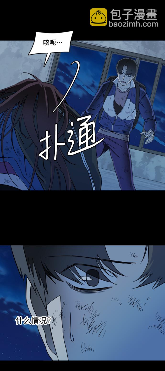 🍝平行都市 第十八章（1）_目的地 第41页
