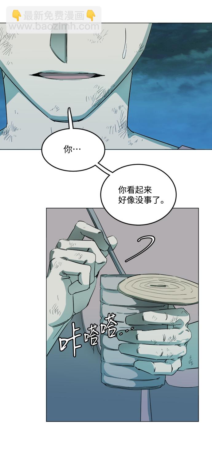 🍝平行都市 第十八章（1）_目的地 第9页