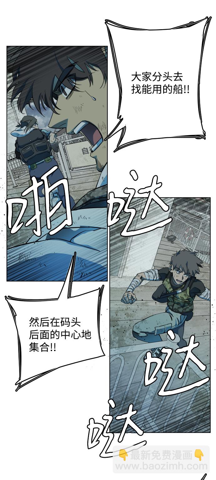 🍝平行都市 第十八章（3）_目的地 第20页