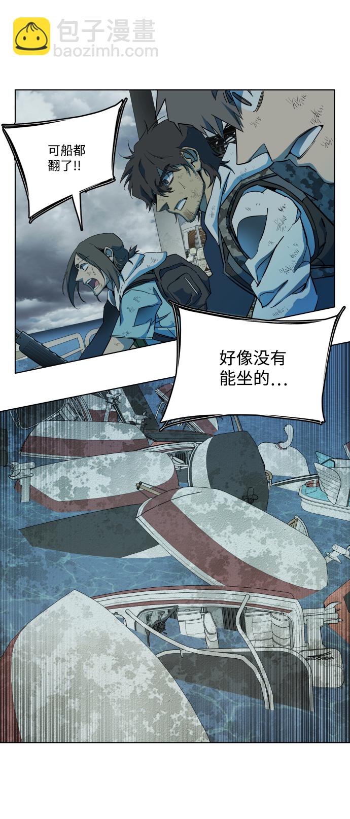 🍝平行都市 第十八章（3）_目的地 第29页