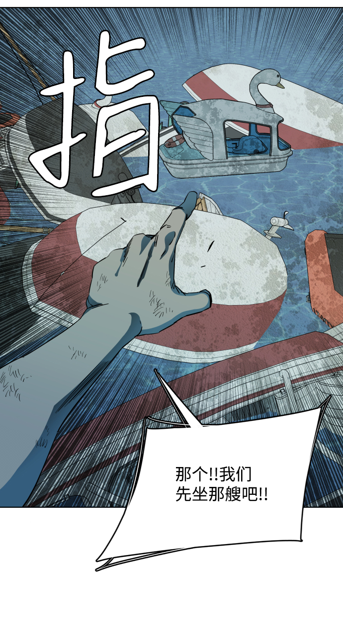 🍝平行都市 第十八章（3）_目的地 第31页