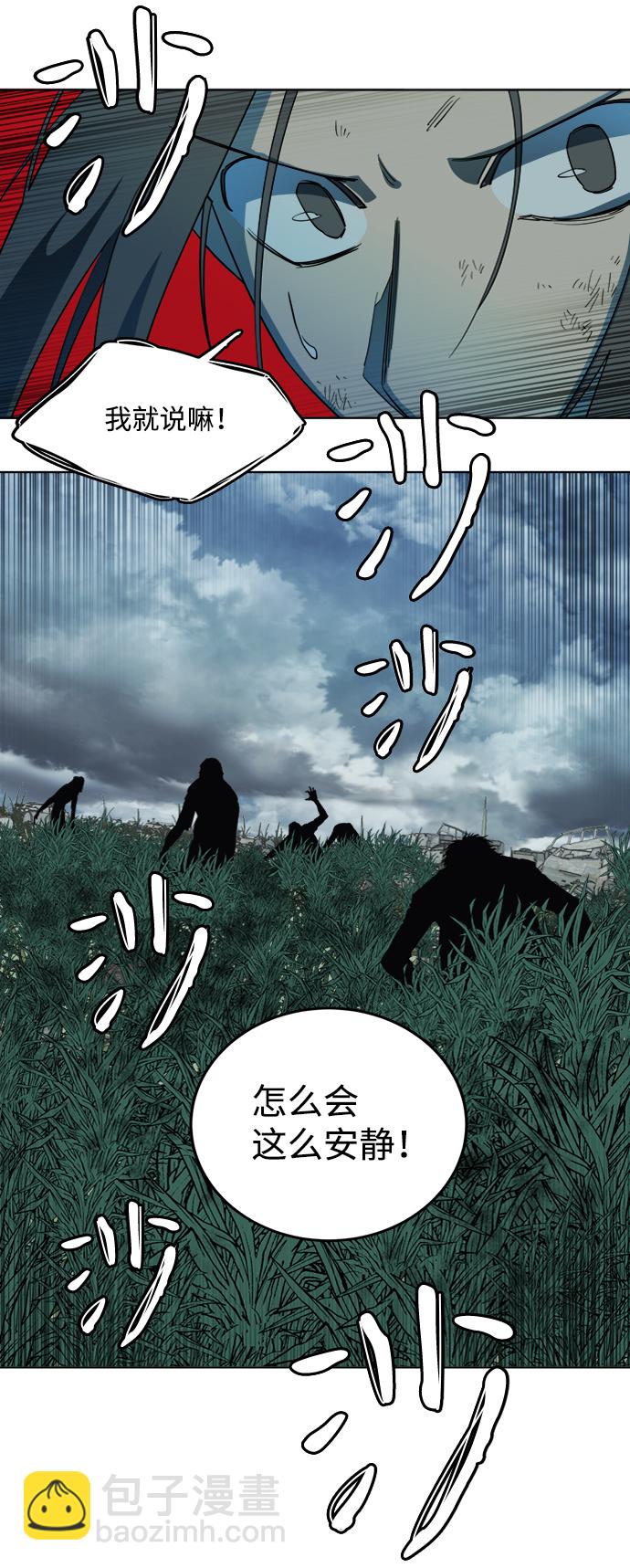 🍝平行都市 第十八章（3）_目的地 第8页