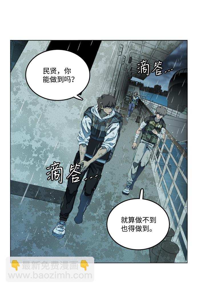 🍝平行都市 第十八章（5）_目的地 第10页