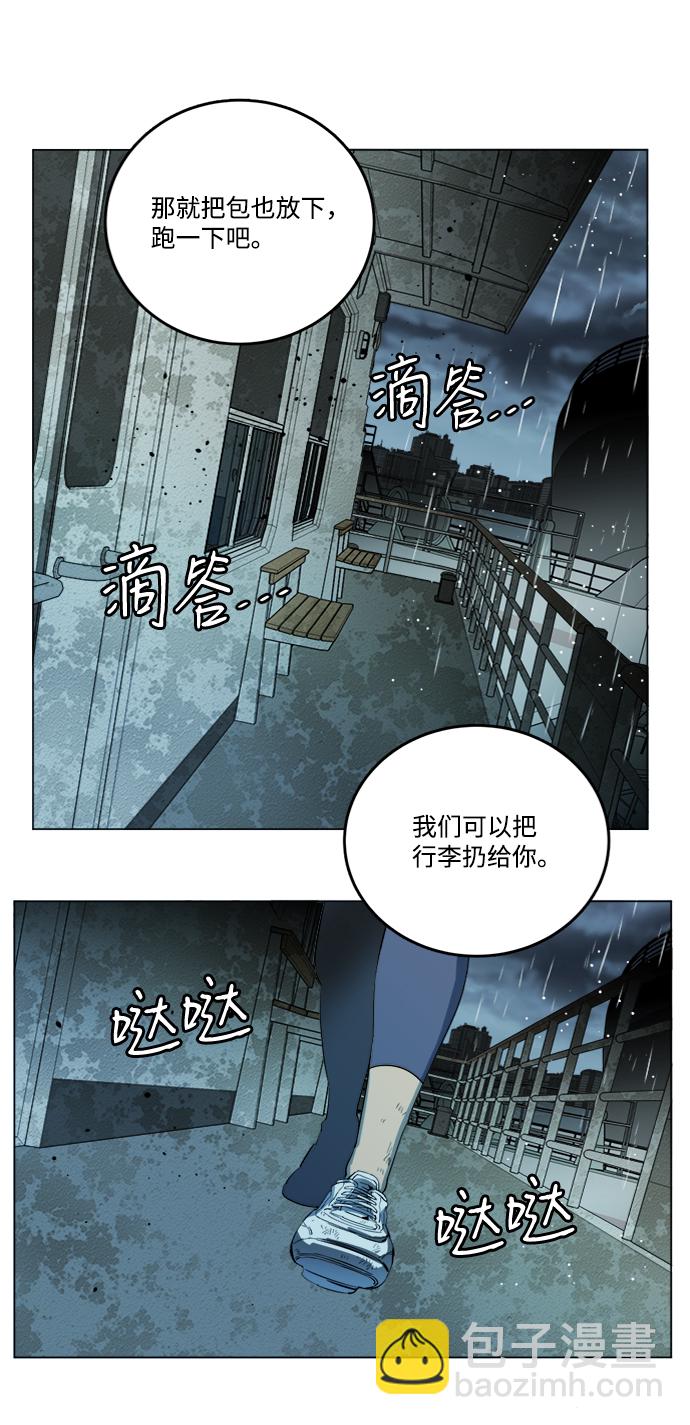 🍝平行都市 第十八章（5）_目的地 第13页