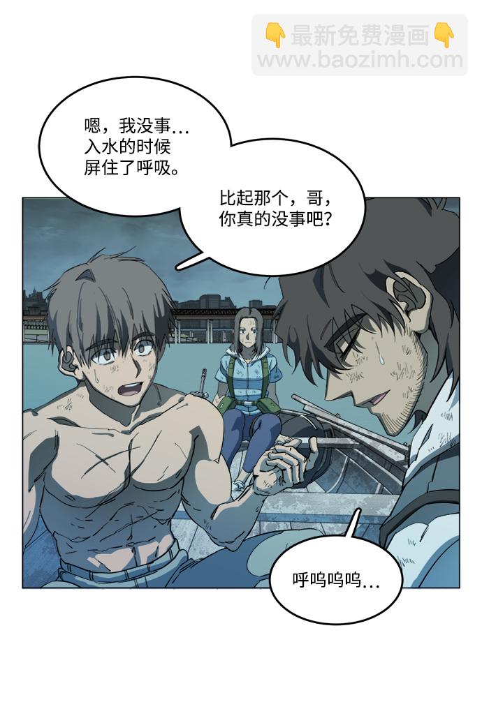 🍝平行都市 第十八章（7）_目的地 第34页