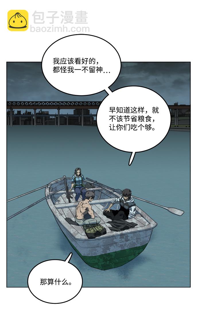 🍝平行都市 第十八章（7）_目的地 第37页