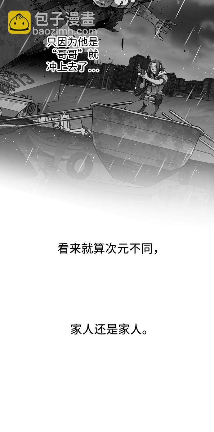🍝平行都市 第十八章（7）_目的地 第46页