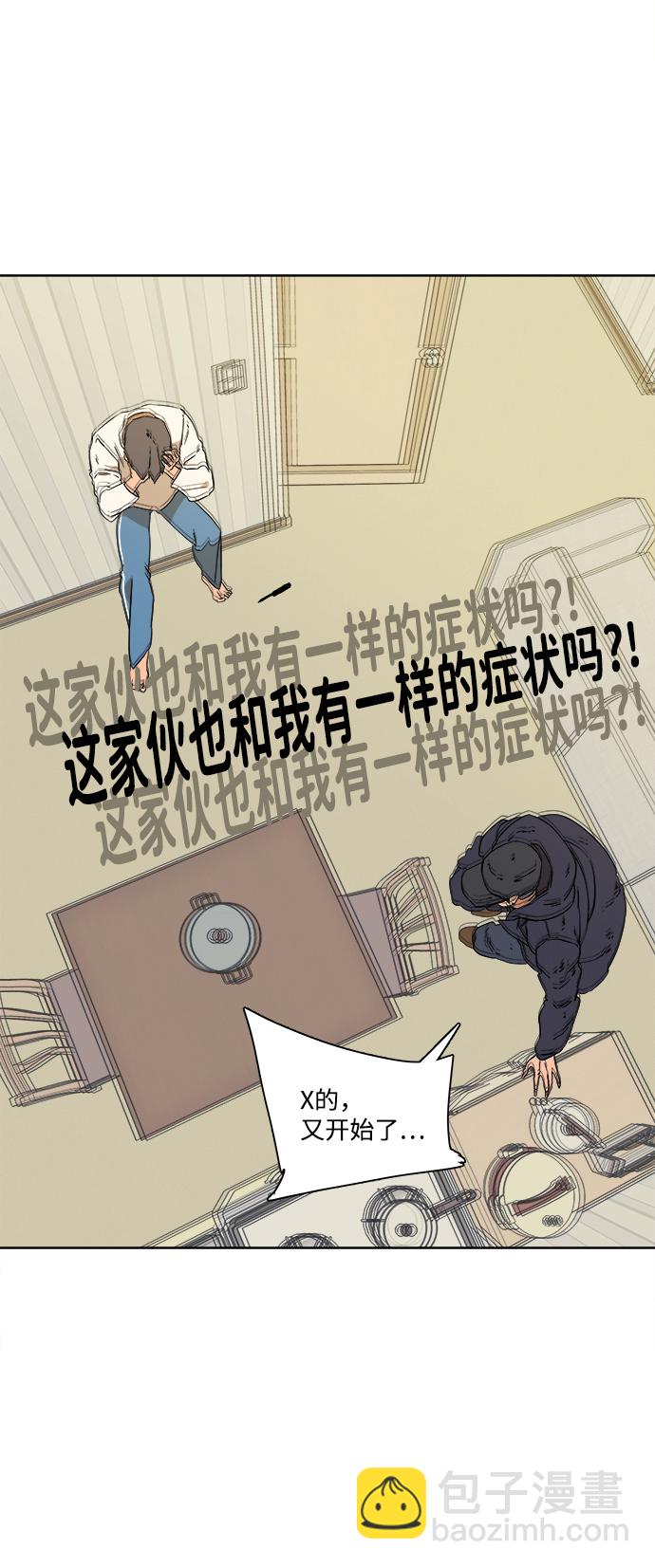 🍝平行都市 第二章（5）_D-DAY 第10页