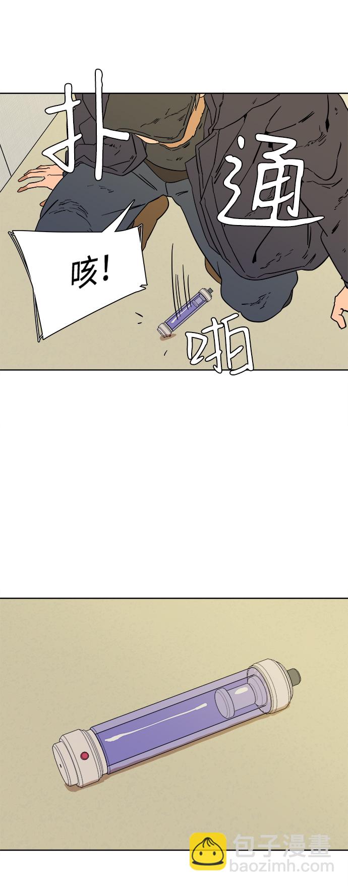 🍝平行都市 第二章（5）_D-DAY 第11页