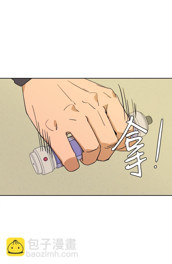 🍝平行都市 第二章（5）_D-DAY 第13页