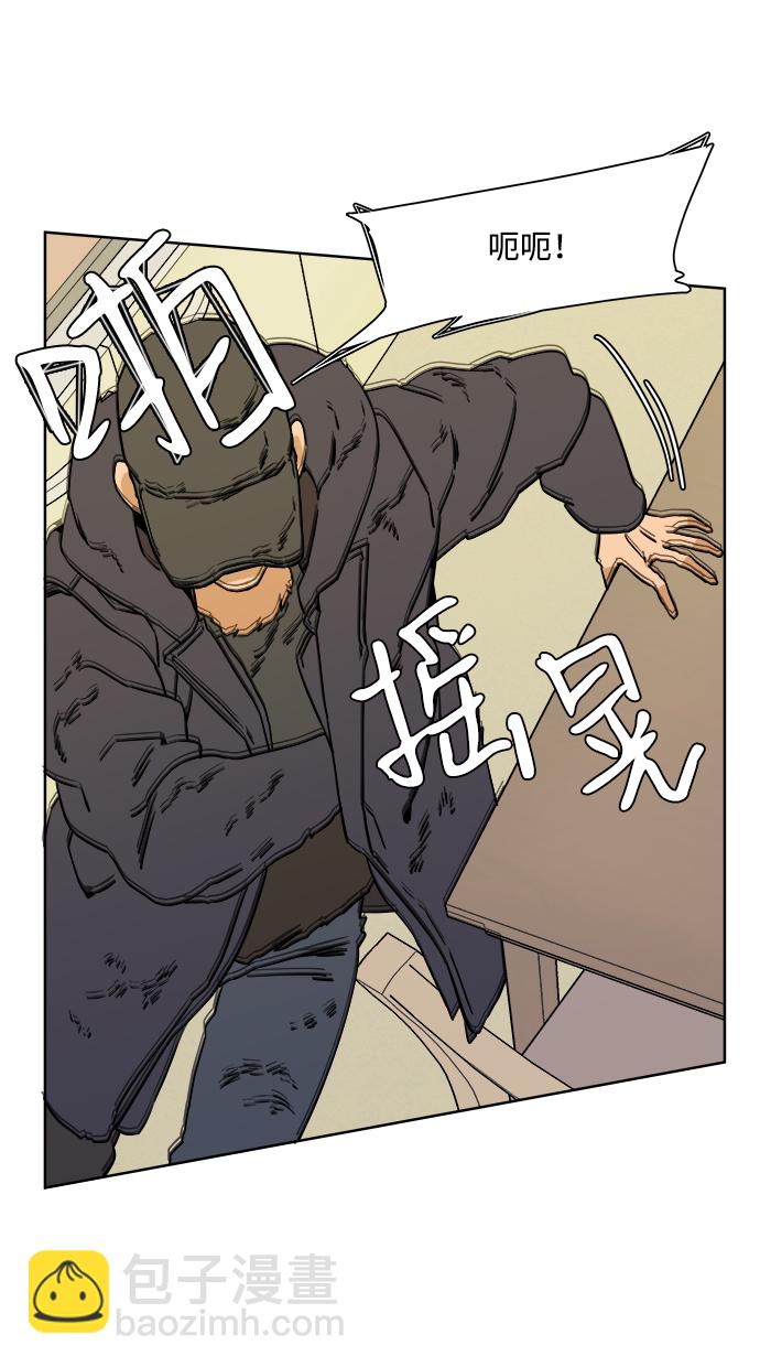 🍝平行都市 第二章（5）_D-DAY 第14页