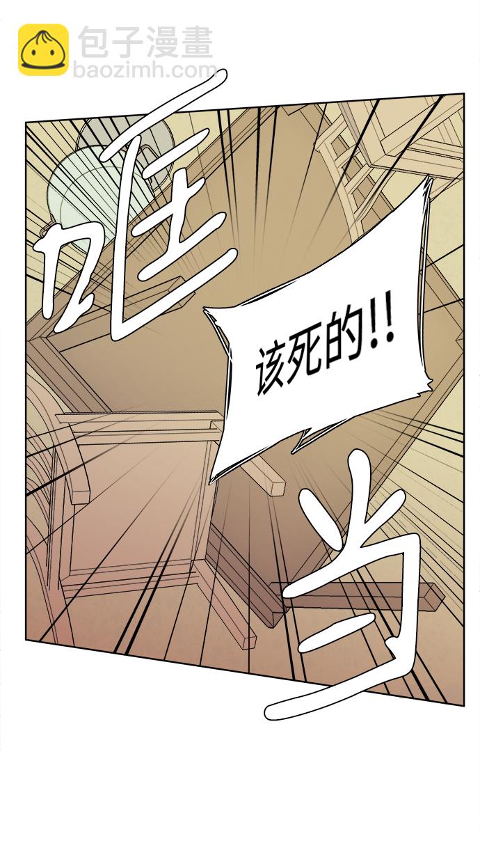 🍝平行都市 第二章（5）_D-DAY 第15页