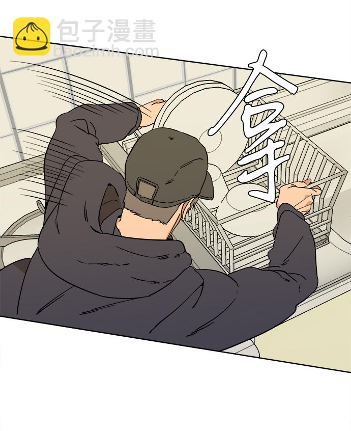 🍝平行都市 第二章（5）_D-DAY 第16页