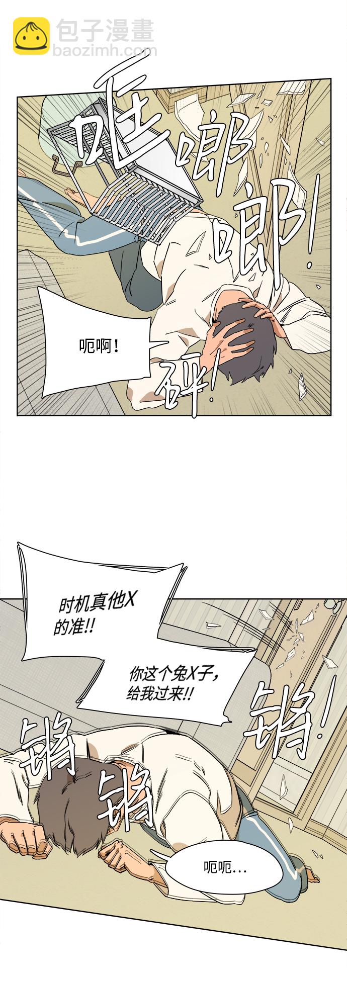 🍝平行都市 第二章（5）_D-DAY 第18页