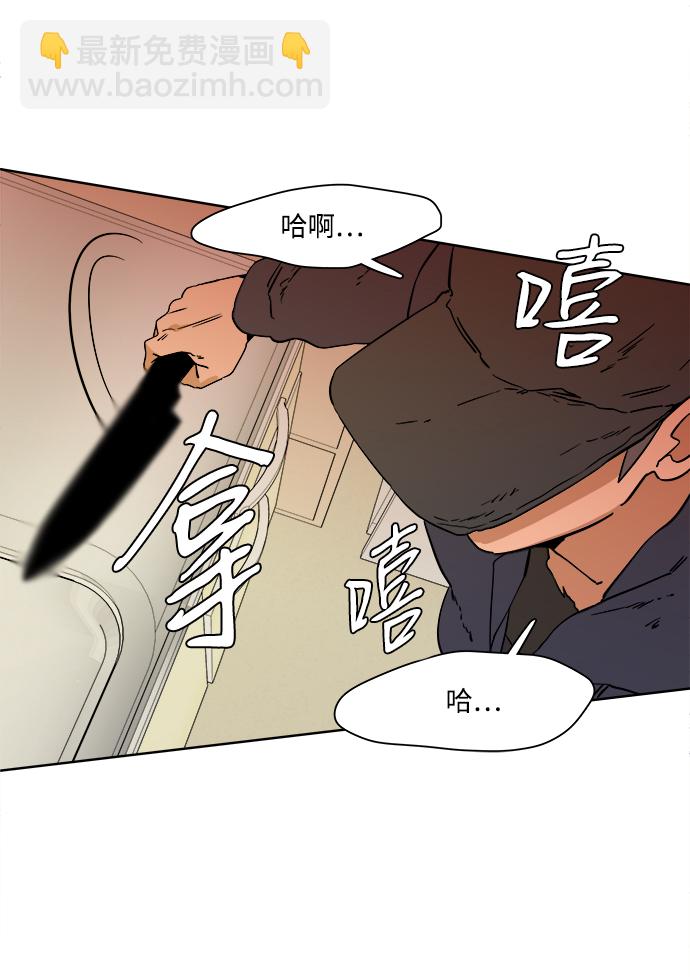 🍝平行都市 第二章（5）_D-DAY 第19页
