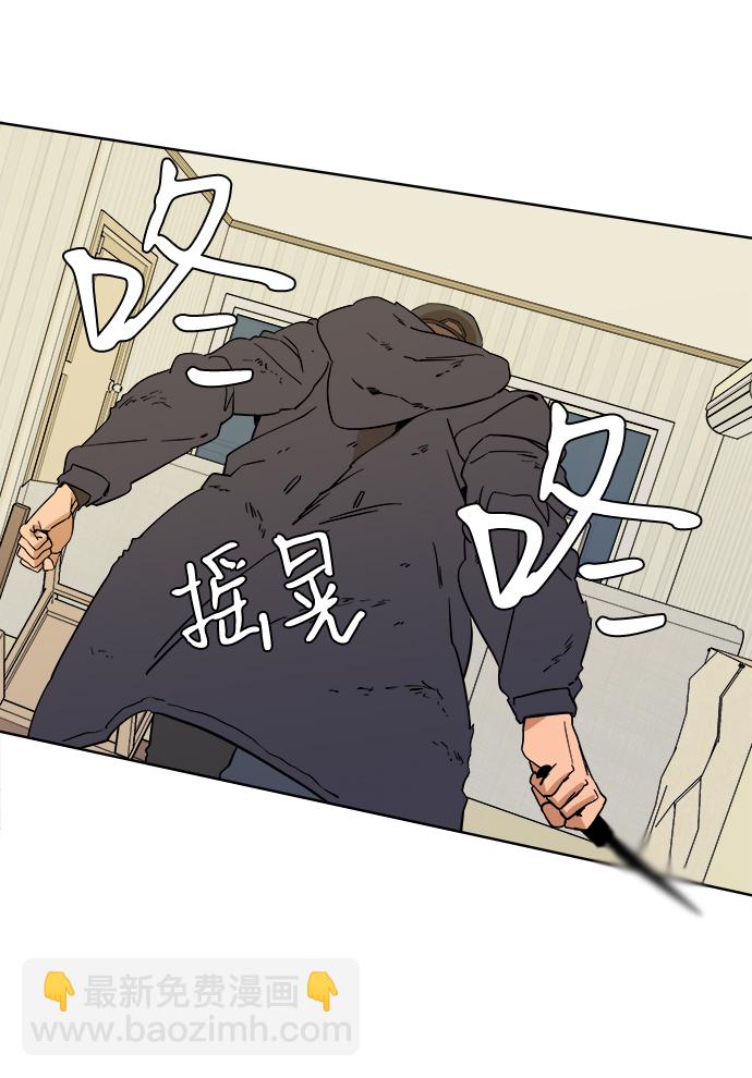 🍝平行都市 第二章（5）_D-DAY 第20页