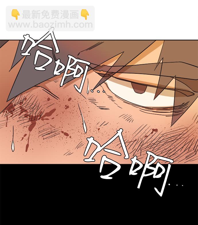 🍝平行都市 第二章（5）_D-DAY 第22页