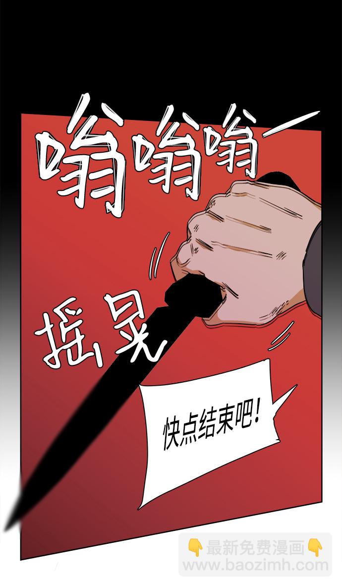 🍝平行都市 第二章（5）_D-DAY 第24页