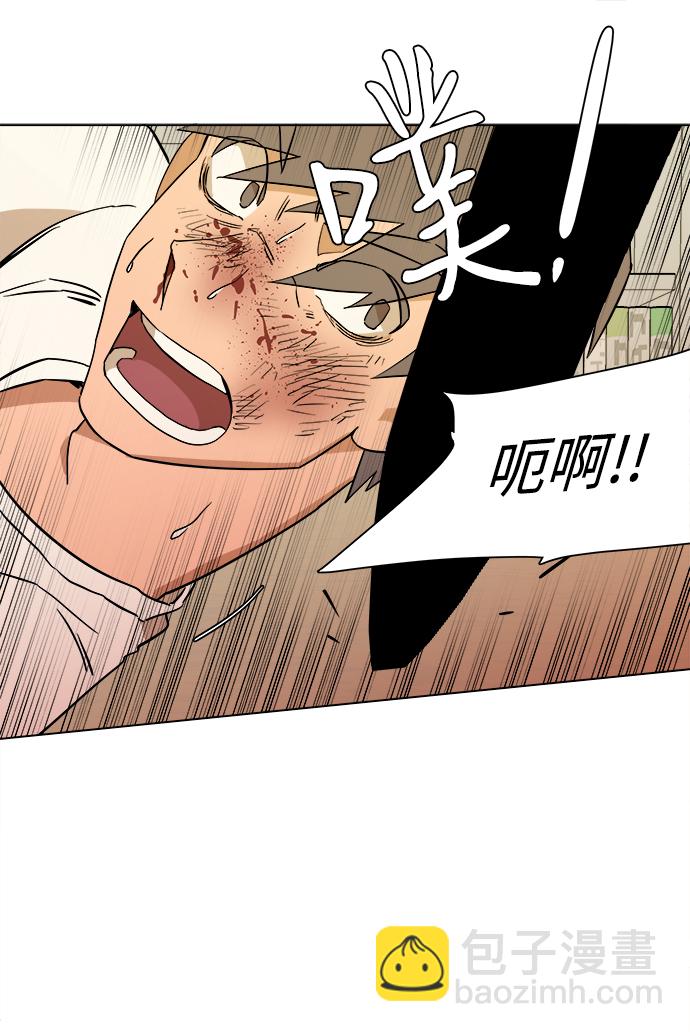 🍝平行都市 第二章（5）_D-DAY 第26页