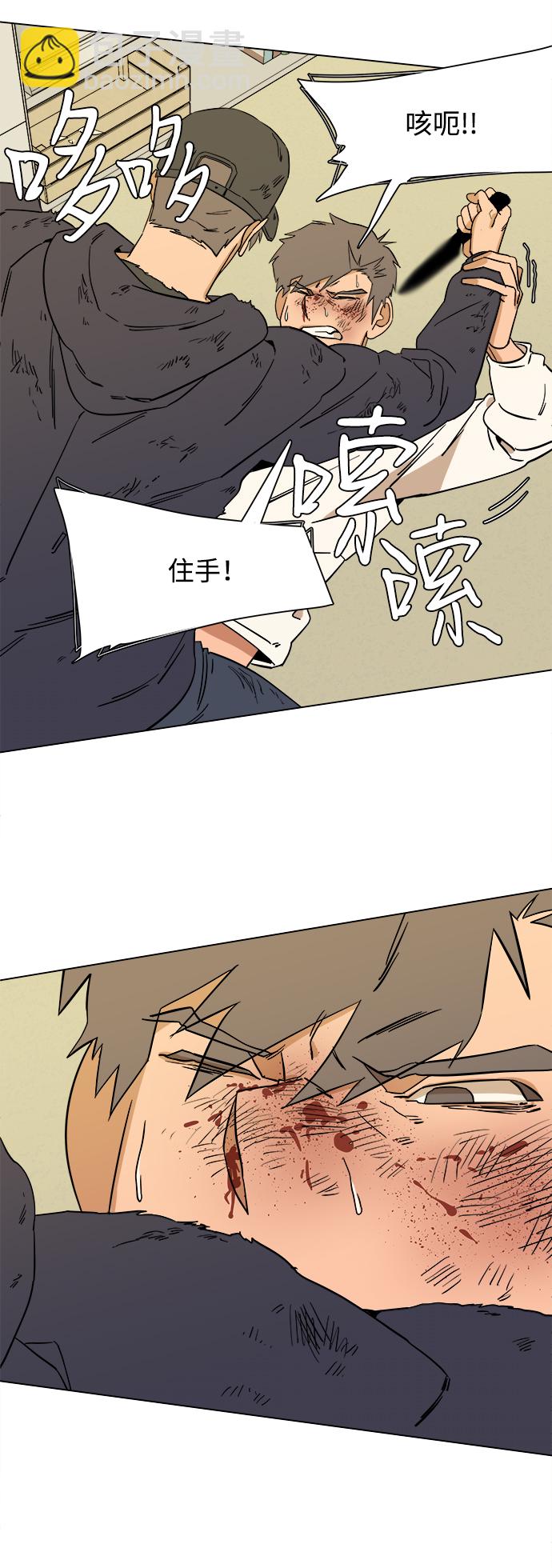 🍝平行都市 第二章（5）_D-DAY 第27页