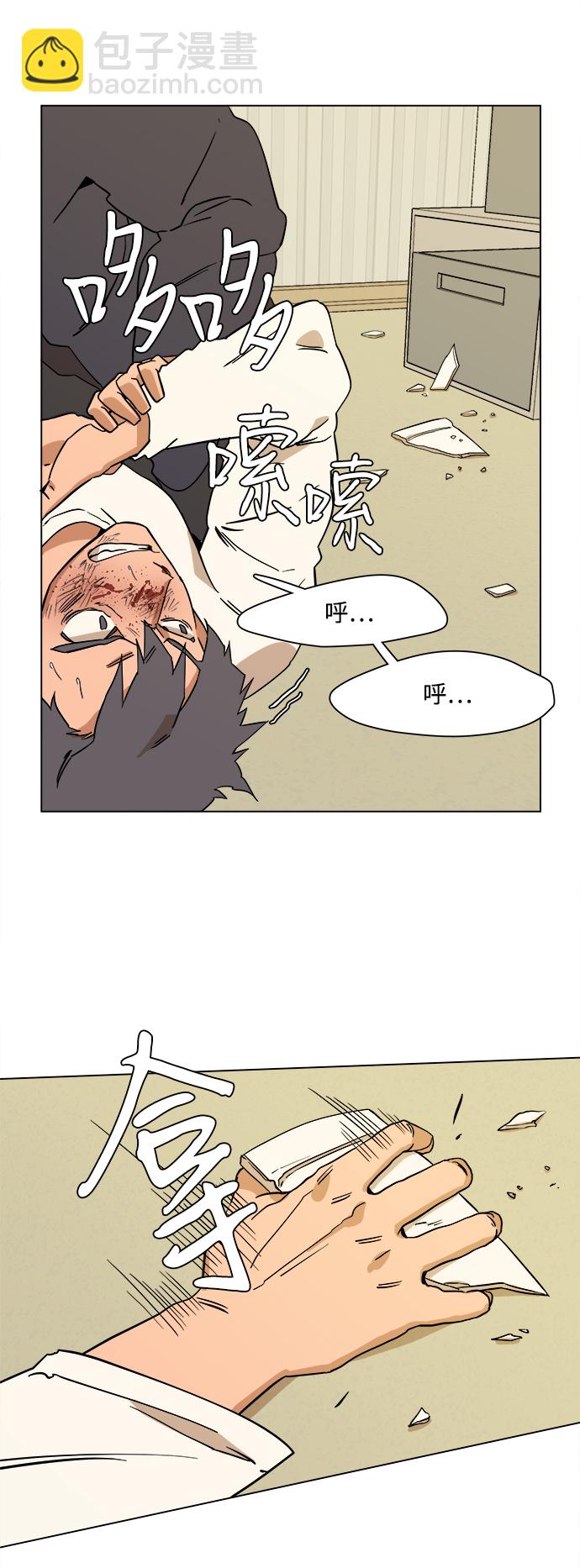 🍝平行都市 第二章（5）_D-DAY 第28页