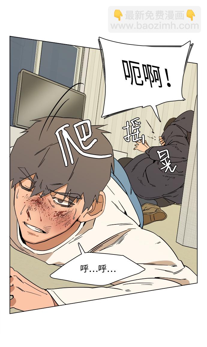 🍝平行都市 第二章（5）_D-DAY 第30页