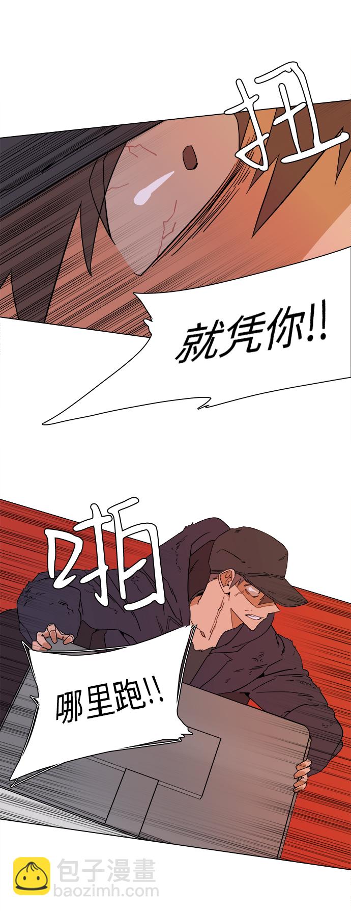 🍝平行都市 第二章（5）_D-DAY 第31页