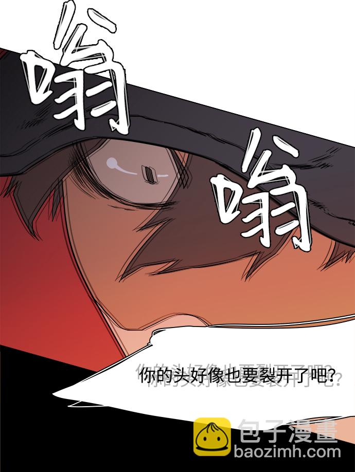 🍝平行都市 第二章（5）_D-DAY 第37页