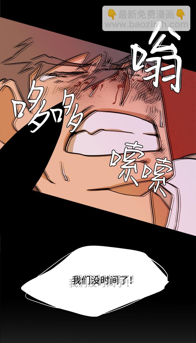 🍝平行都市 第二章（5）_D-DAY 第38页