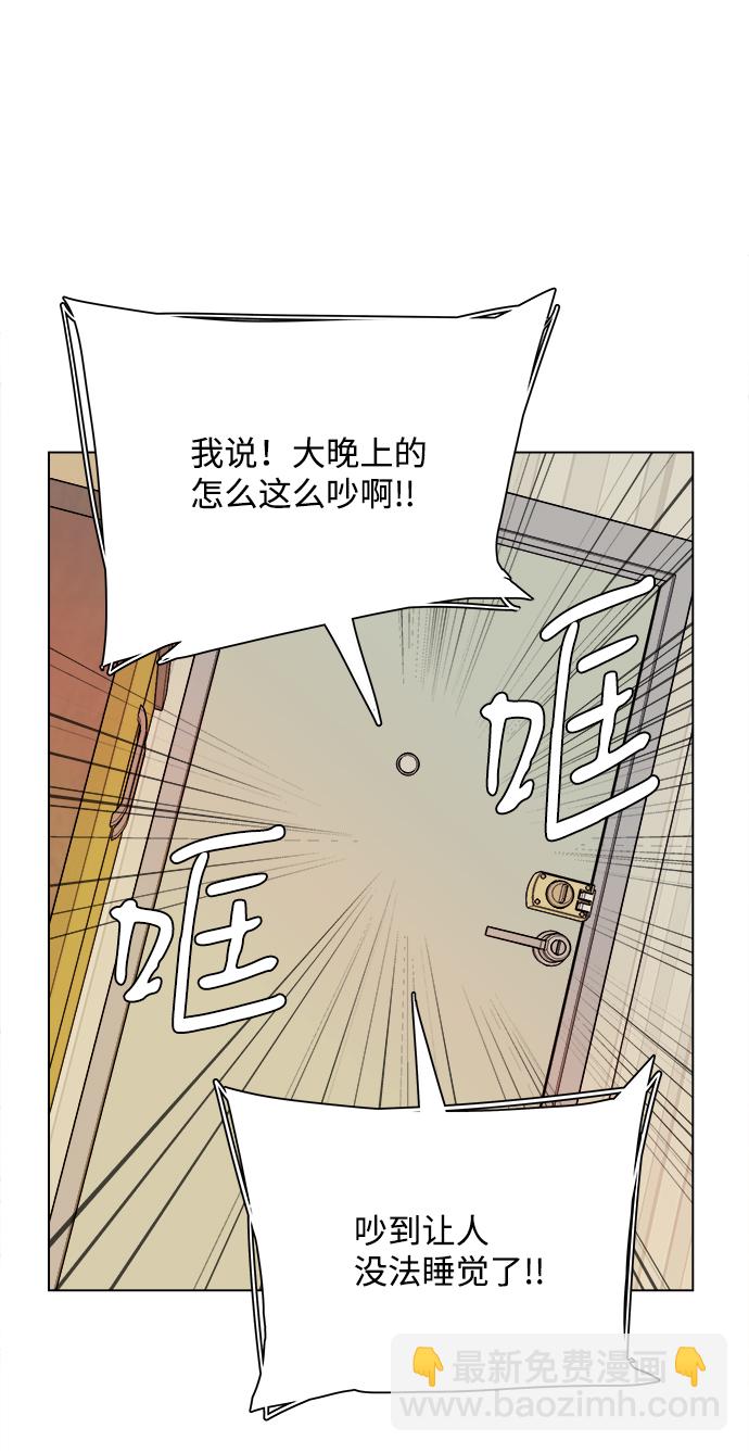 🍝平行都市 第二章（5）_D-DAY 第40页