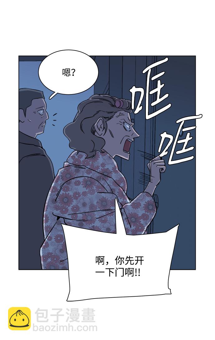 🍝平行都市 第二章（5）_D-DAY 第41页