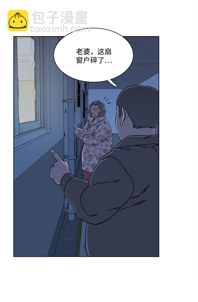 🍝平行都市 第二章（5）_D-DAY 第42页
