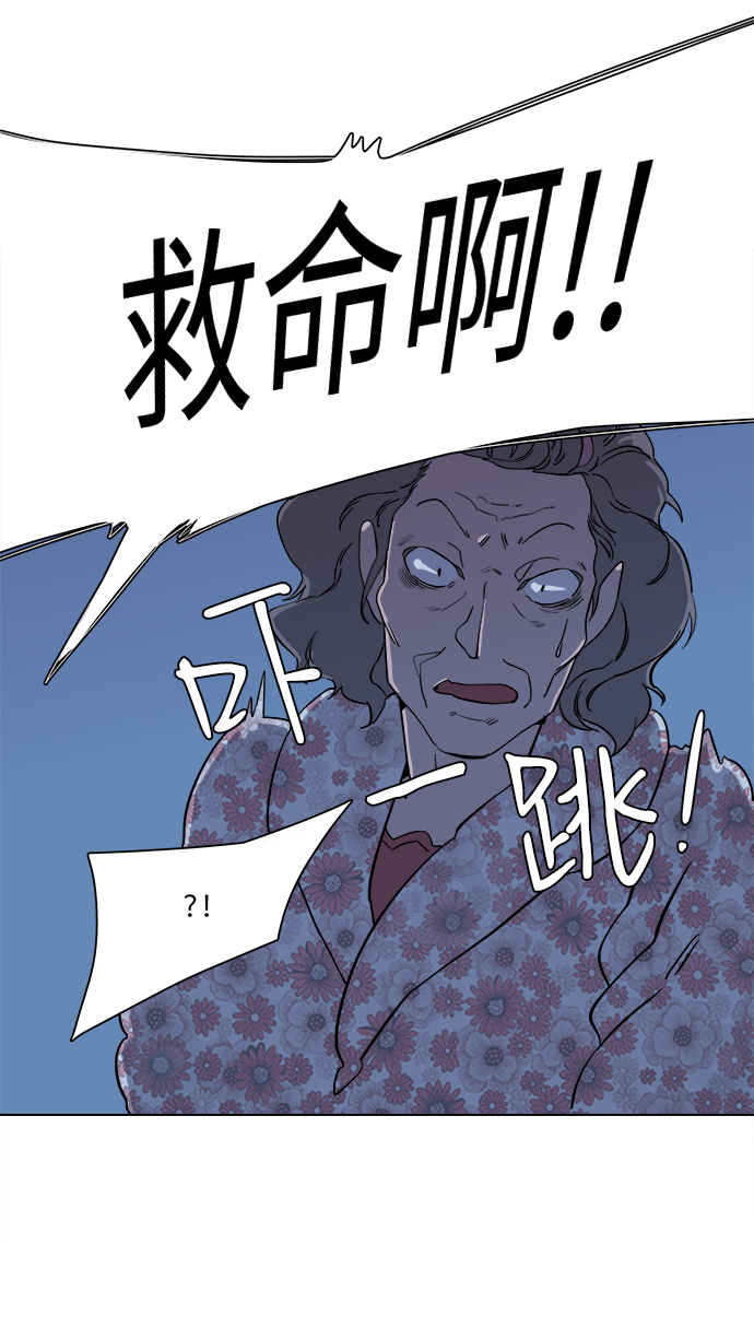 🍝平行都市 第二章（5）_D-DAY 第43页