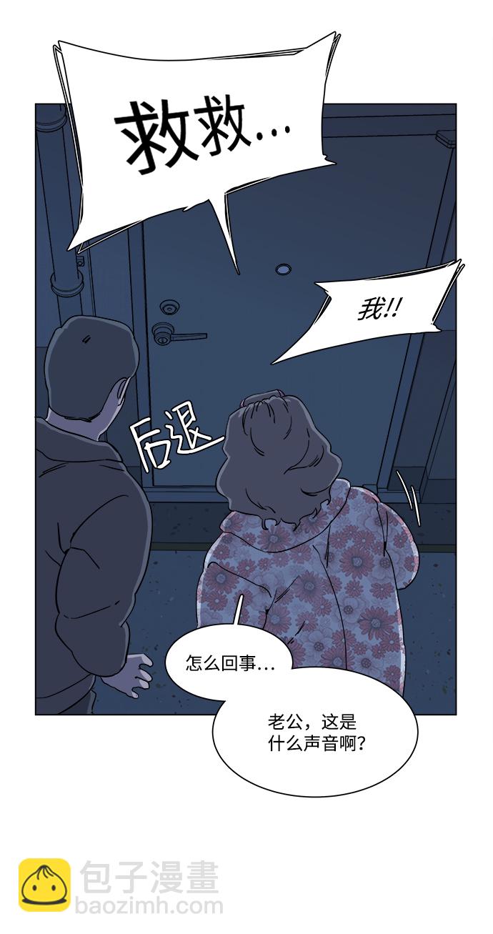 🍝平行都市 第二章（5）_D-DAY 第44页
