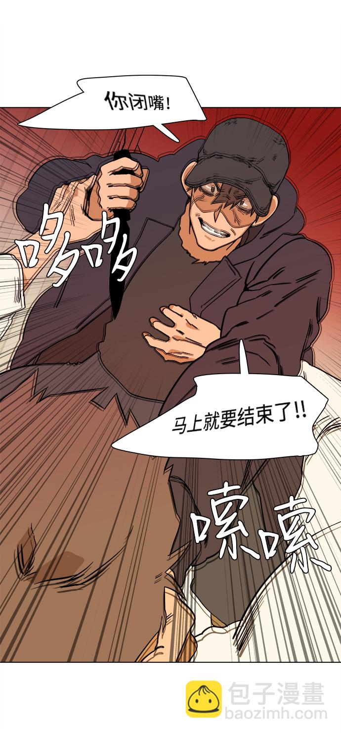 🍝平行都市 第二章（5）_D-DAY 第46页