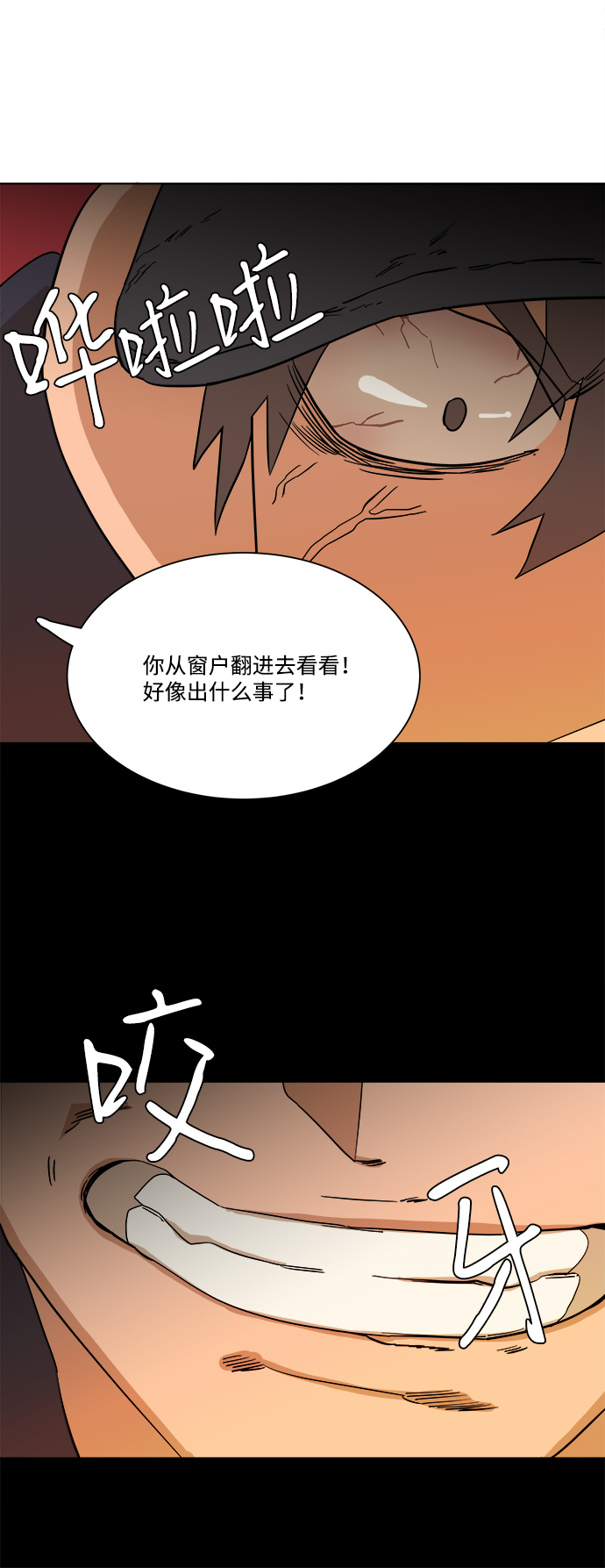 🍝平行都市 第二章（5）_D-DAY 第47页