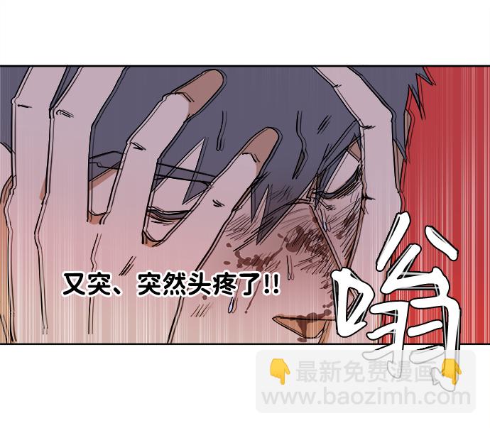 🍝平行都市 第二章（5）_D-DAY 第8页