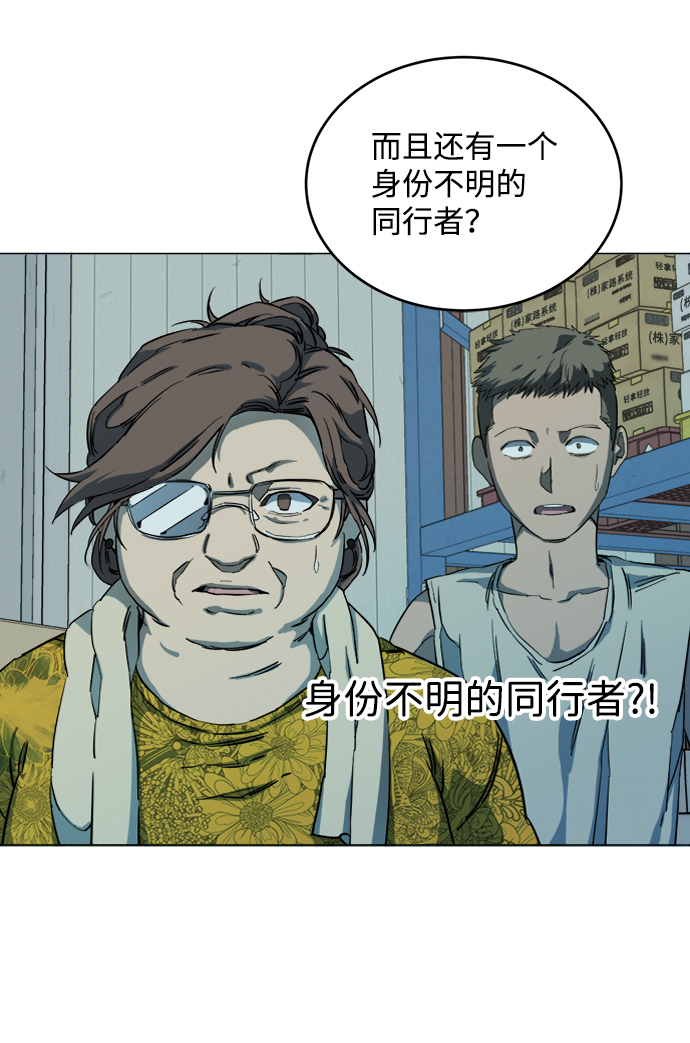 🍝平行都市 第十九章（1）_恩人 第13页