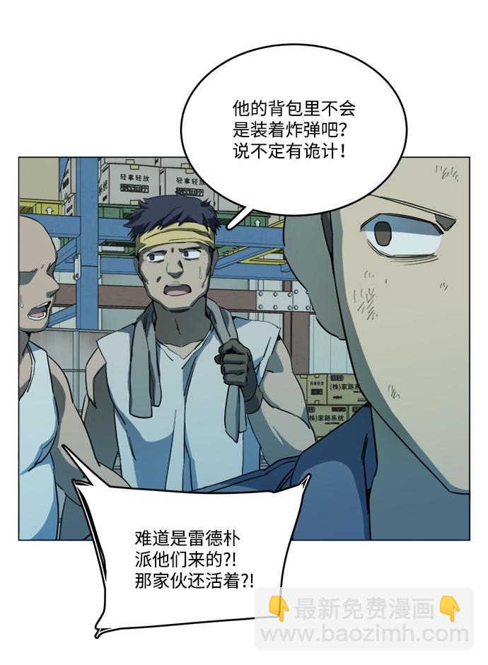 🍝平行都市 第十九章（1）_恩人 第15页