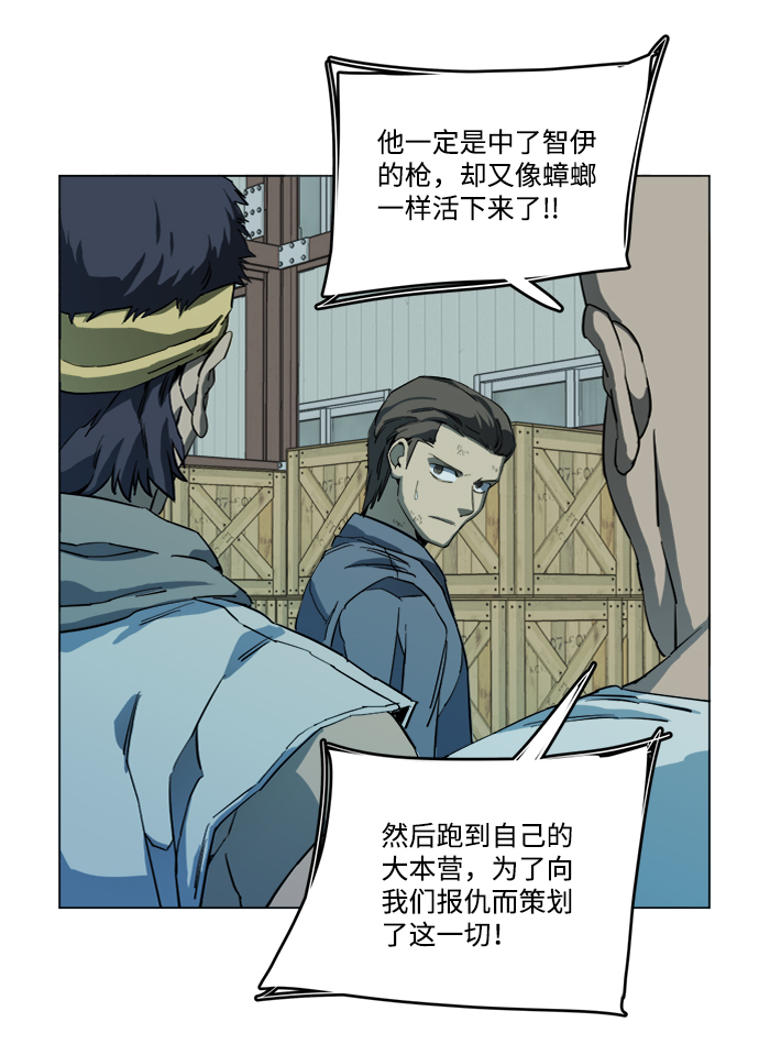 🍝平行都市 第十九章（1）_恩人 第16页