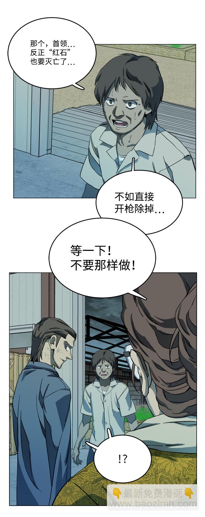 🍝平行都市 第十九章（1）_恩人 第17页