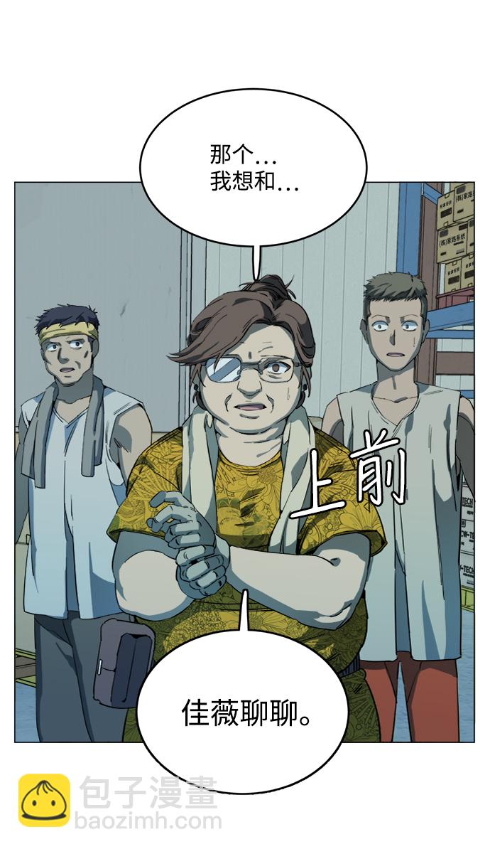 🍝平行都市 第十九章（1）_恩人 第18页