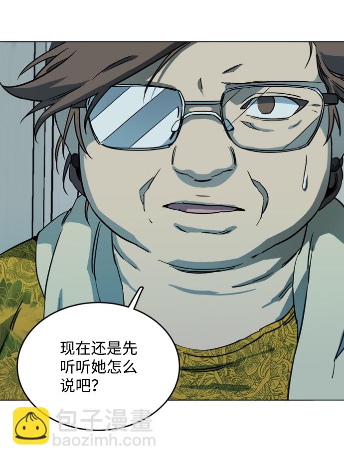 🍝平行都市 第十九章（1）_恩人 第19页