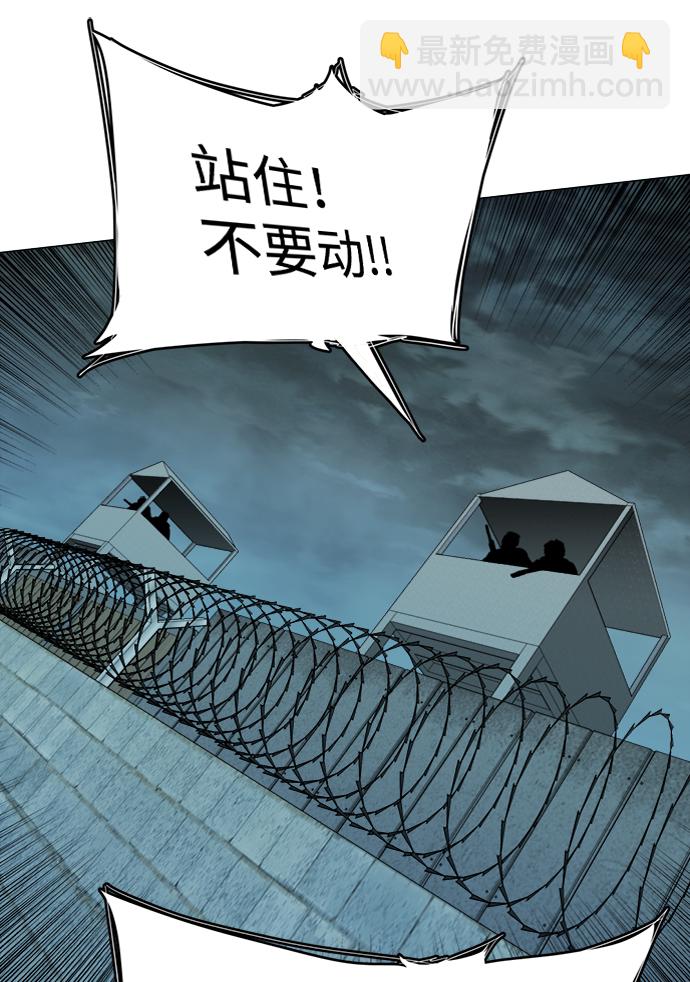 🍝平行都市 第十九章（1）_恩人 第2页