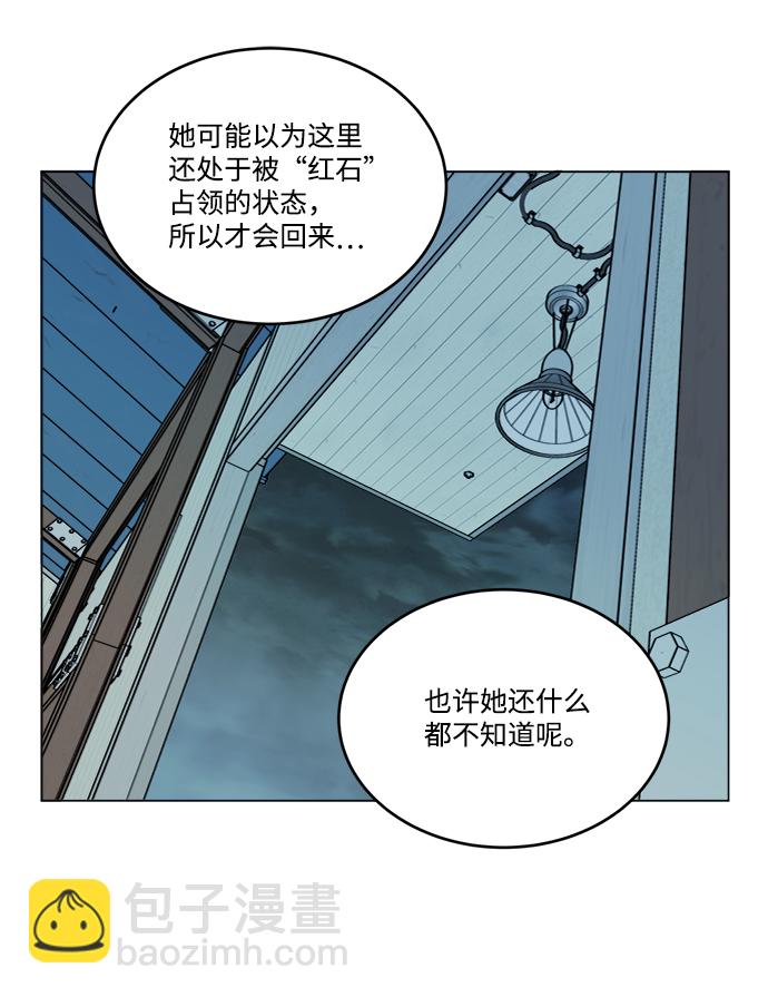 🍝平行都市 第十九章（1）_恩人 第21页