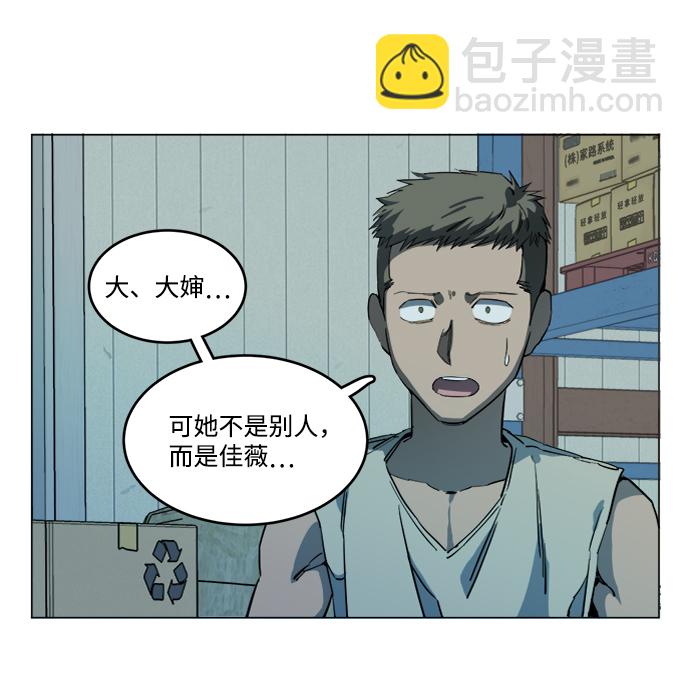 🍝平行都市 第十九章（1）_恩人 第23页