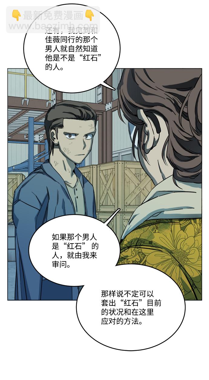 🍝平行都市 第十九章（1）_恩人 第28页