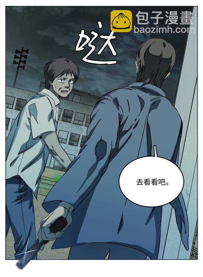 🍝平行都市 第十九章（1）_恩人 第32页