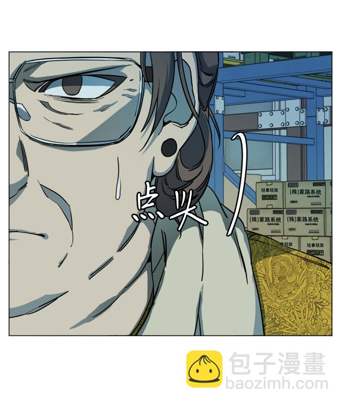 🍝平行都市 第十九章（1）_恩人 第34页
