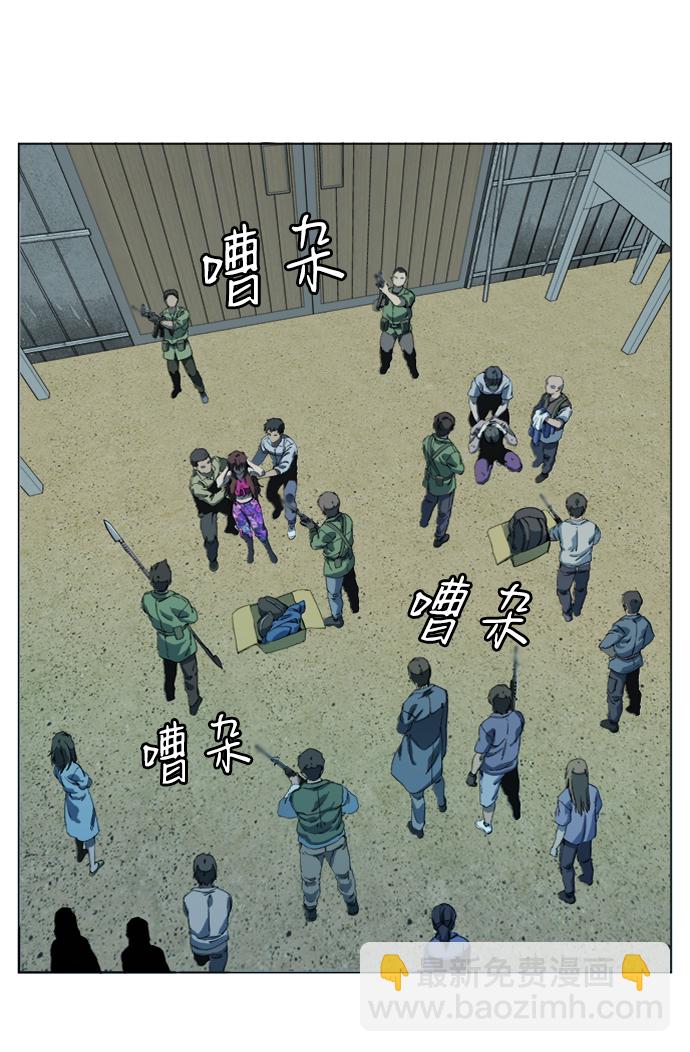 🍝平行都市 第十九章（1）_恩人 第37页